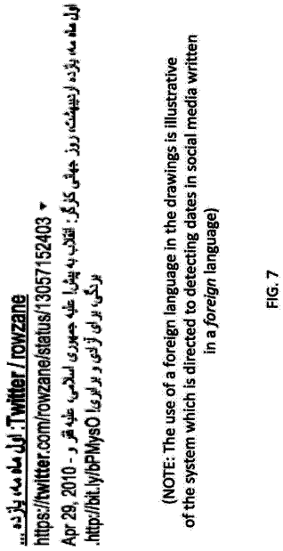 Drawing sheet 7 of US 9,740,689 B1
