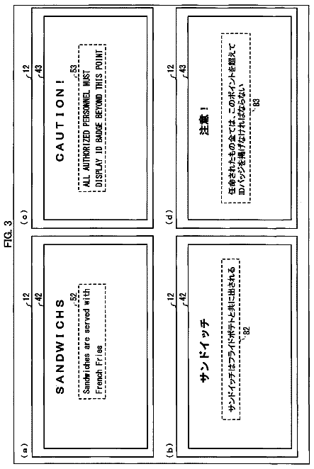 Drawing sheet 3 of US 9,824,086 B2