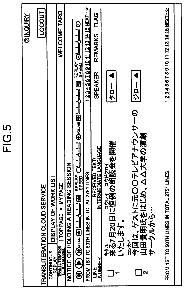 Drawing sheet 4 of US 9,928,828 B2