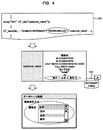 Drawing sheet 4 of US 9,952,836 B2