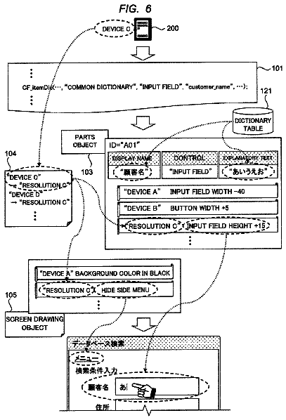Drawing sheet 6 of US 9,952,836 B2