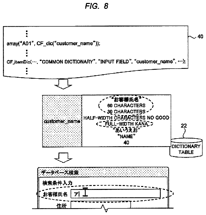 Drawing sheet 8 of US 9,952,836 B2